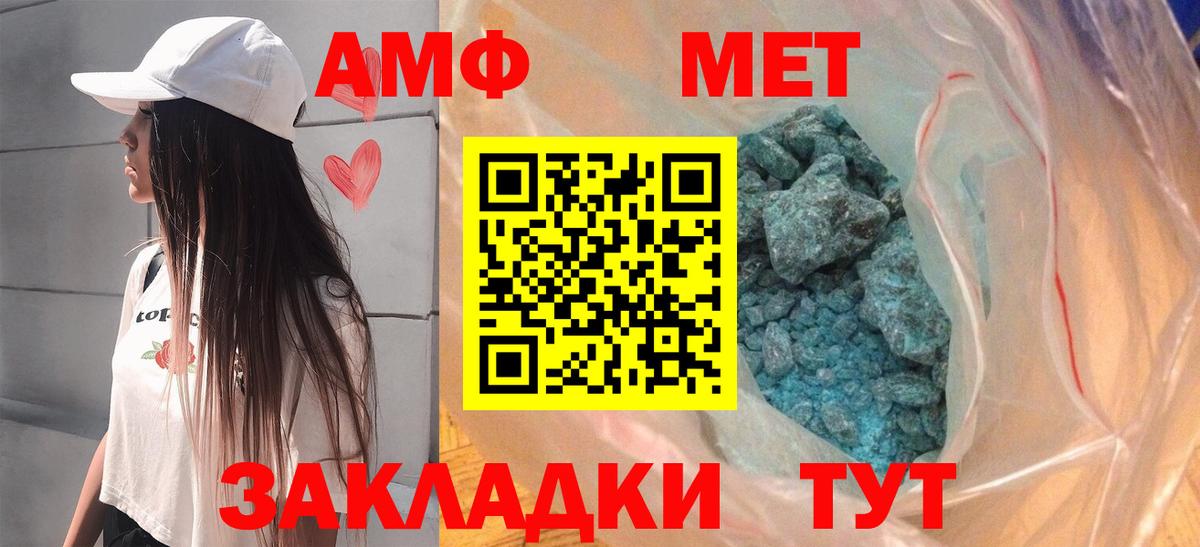 Амфетамин  АМФЕТАМИН 98%  Amphetamine  Вход с VPN  Менделеевск 