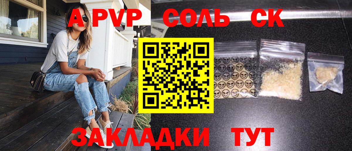 Менделеевск  магазин    Alpha PVP  Вход с VPN  Alpha PVP VHQ 