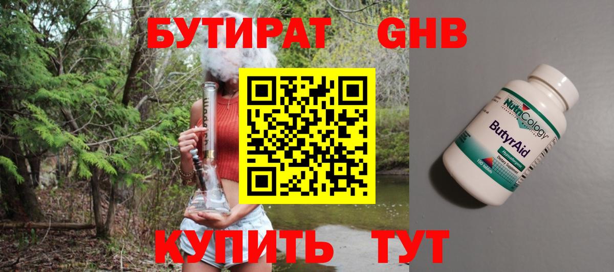 Менделеевск  Бутират оксана  Вход с VPN 