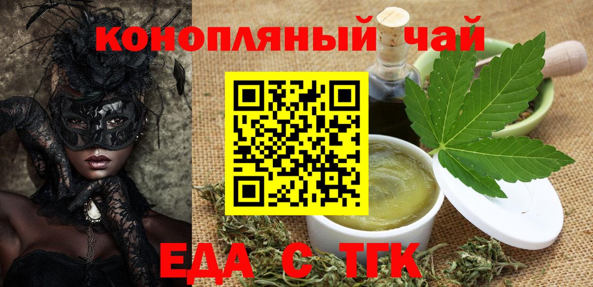 Менделеевск  Cannafood марихуана  Вход с VPN 