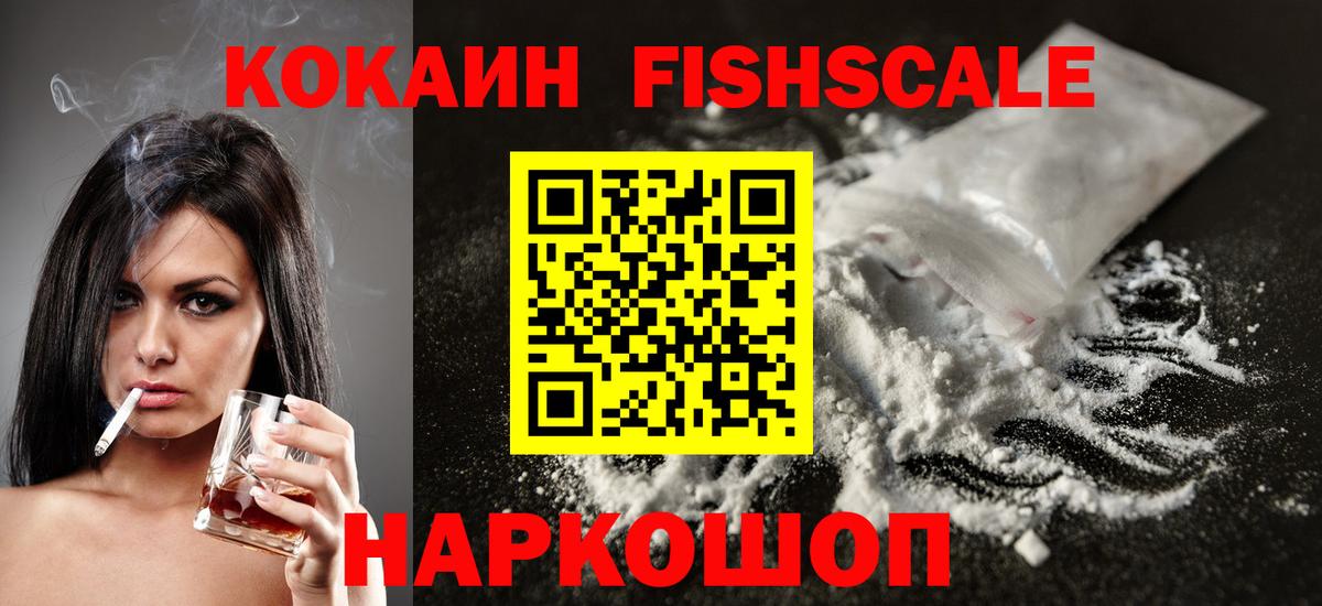 Cocaine Боливия  Вход с VPN  Менделеевск 