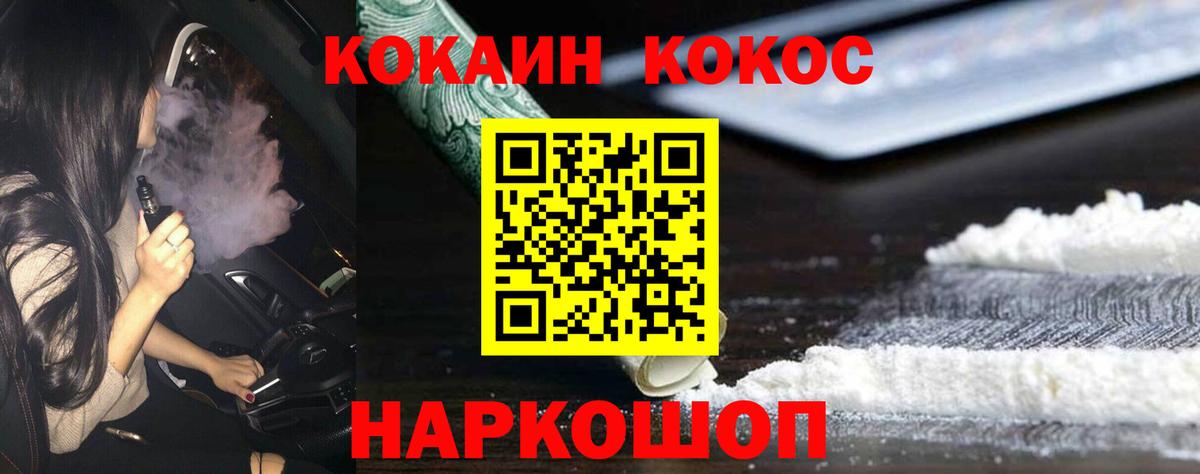 КОКАИН FishScale Менделеевск