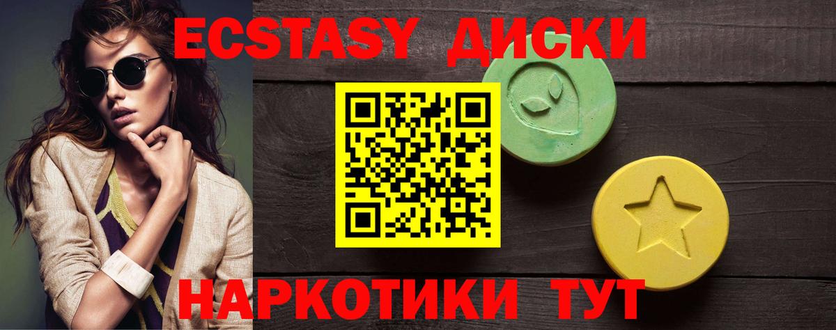 Экстази Punisher Менделеевск