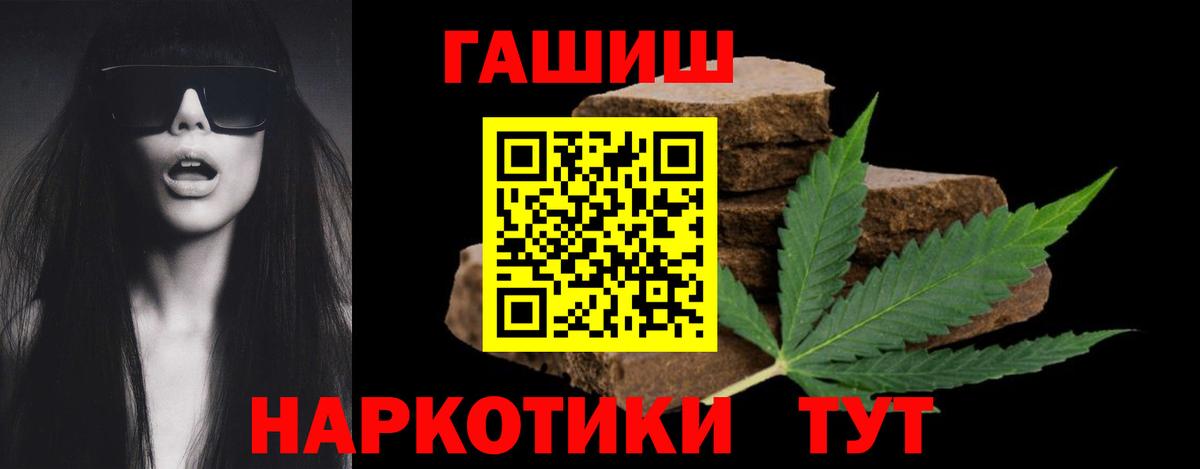 где купить наркоту  Вход с VPN  Менделеевск  ГАШИШ VHQ 