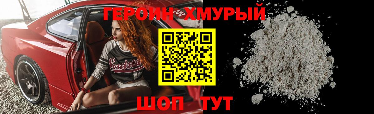 Героин Афган  Вход с VPN  Менделеевск 