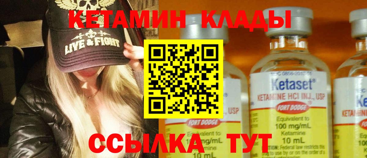 Кетамин ketamine  КЕТАМИН VHQ  Менделеевск  Вход с VPN 