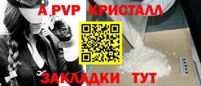 крисы Ставрополь