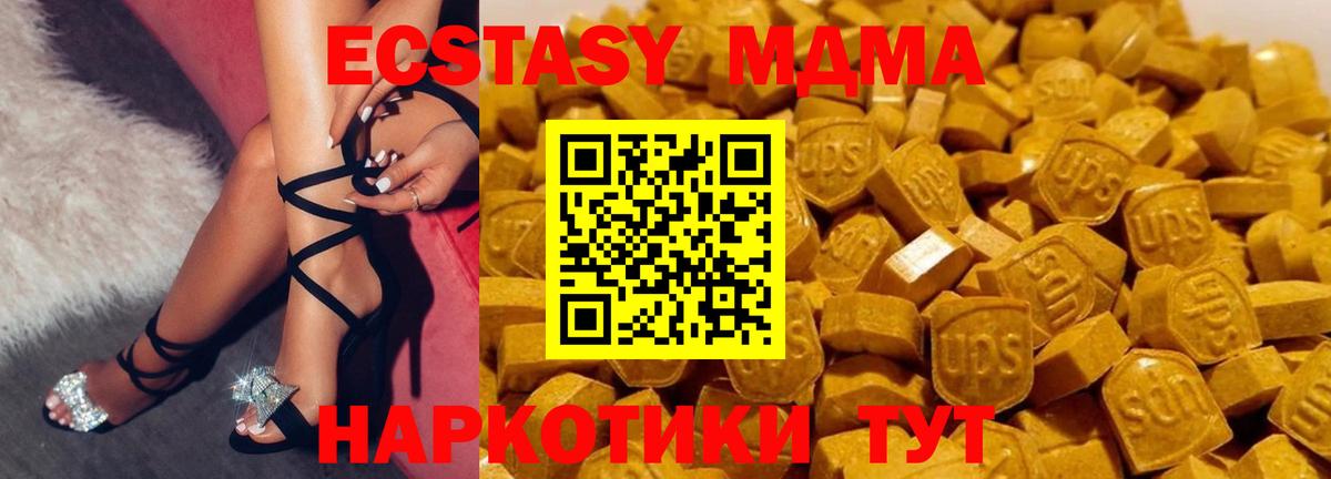 MDMA  МДМА молли  Вход с VPN  Менделеевск 