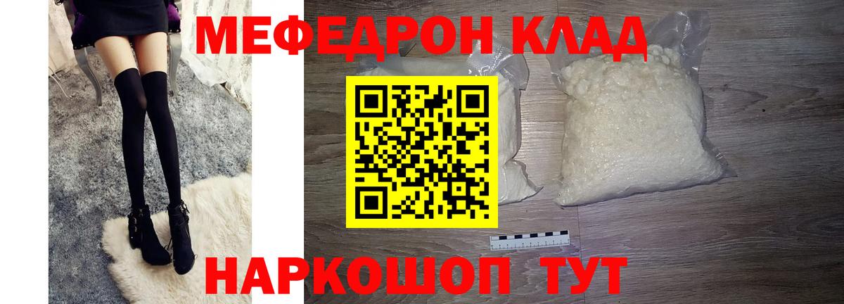 Меф мяу мяу мука Менделеевск