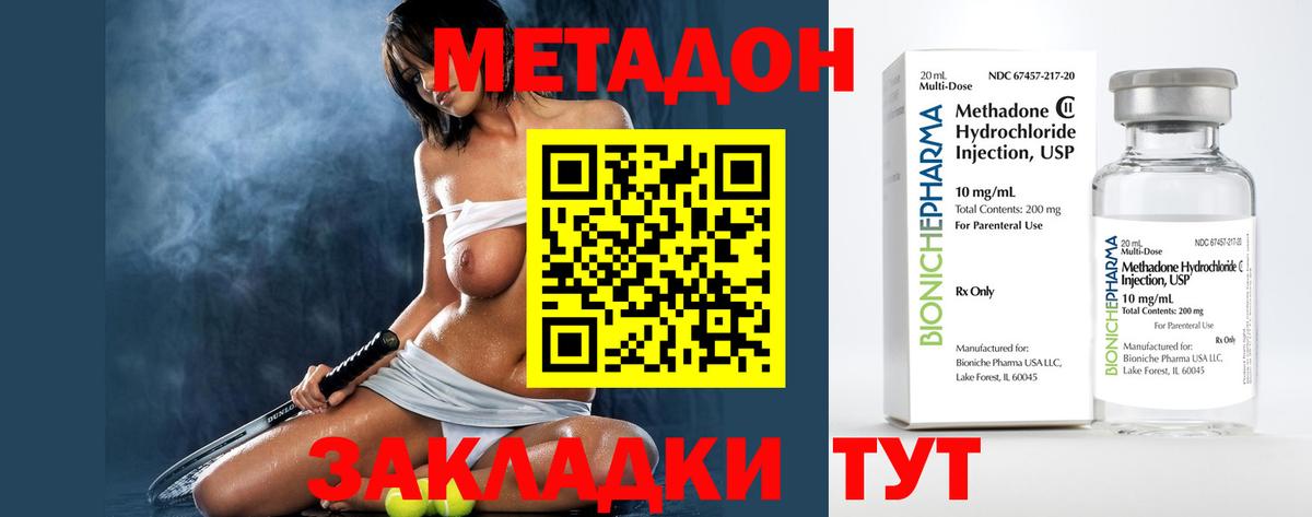 Менделеевск  МЕТАДОН VHQ  Вход с VPN  Метадон мёд 