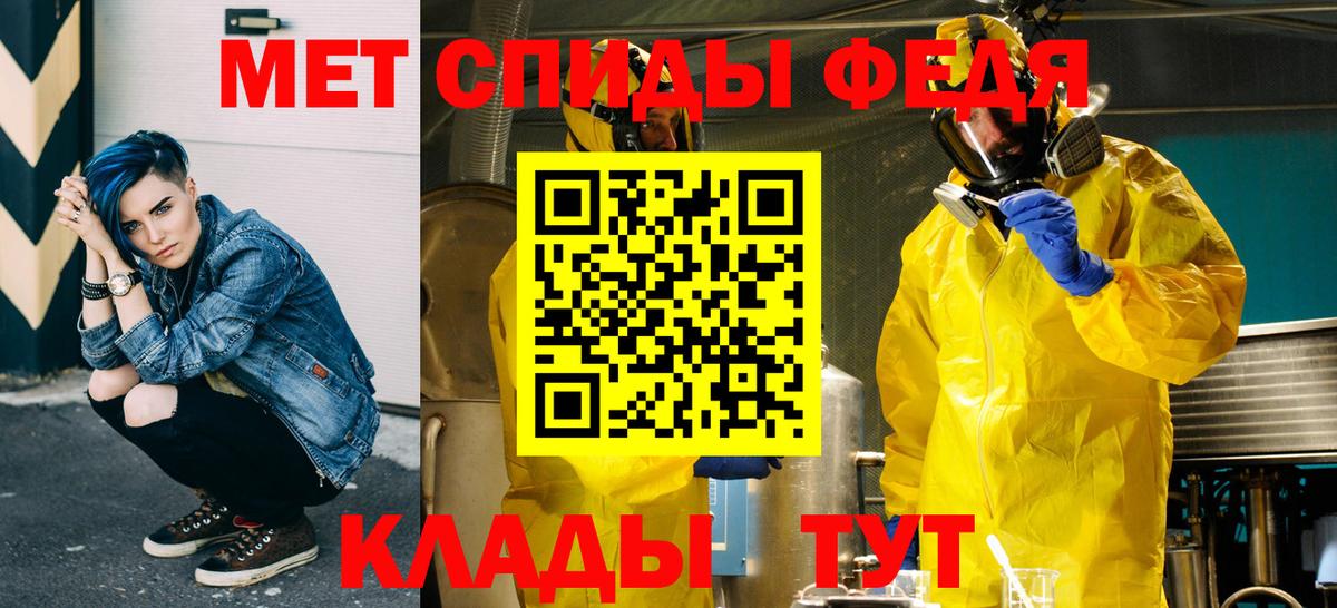 Первитин мет Менделеевск