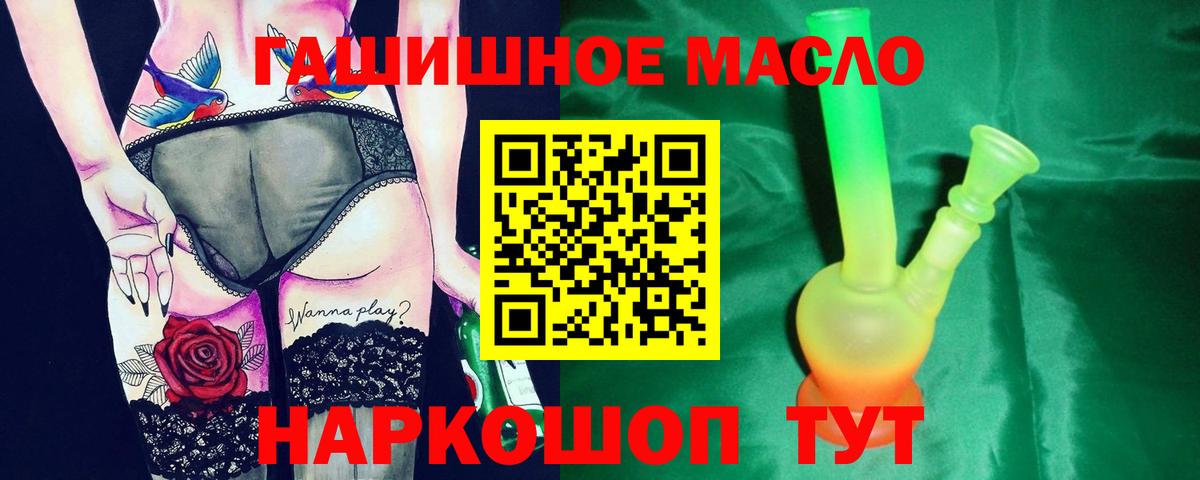 Менделеевск  ТГК жижа  Вход с VPN  Дистиллят ТГК концентрат 
